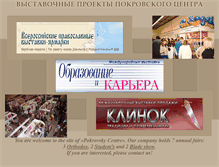 Tablet Screenshot of exponica.ru